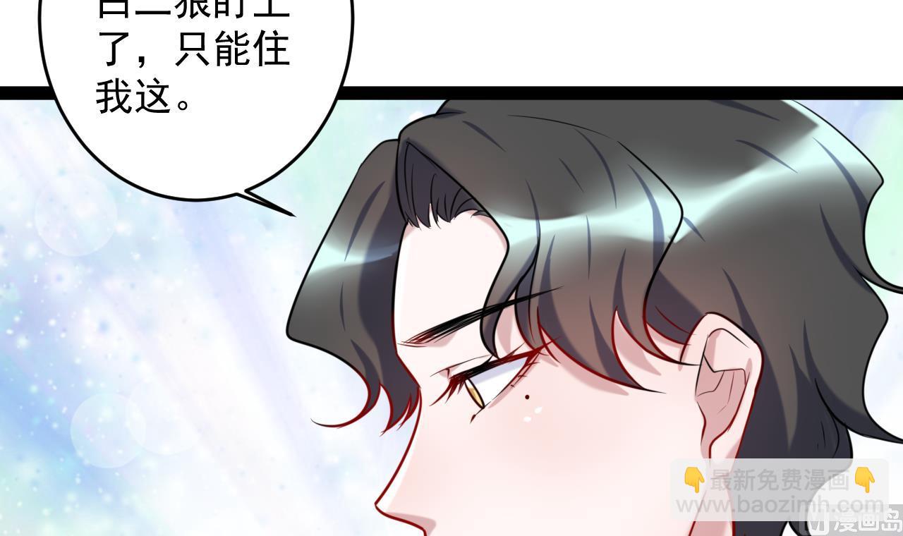 第33话 要交房租哦(1/2)-第33话