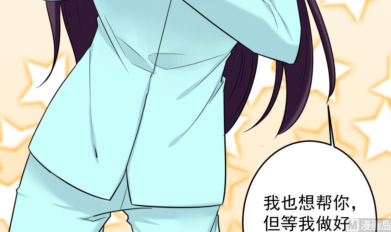第33话 要交房租哦(1/2)-第33话
