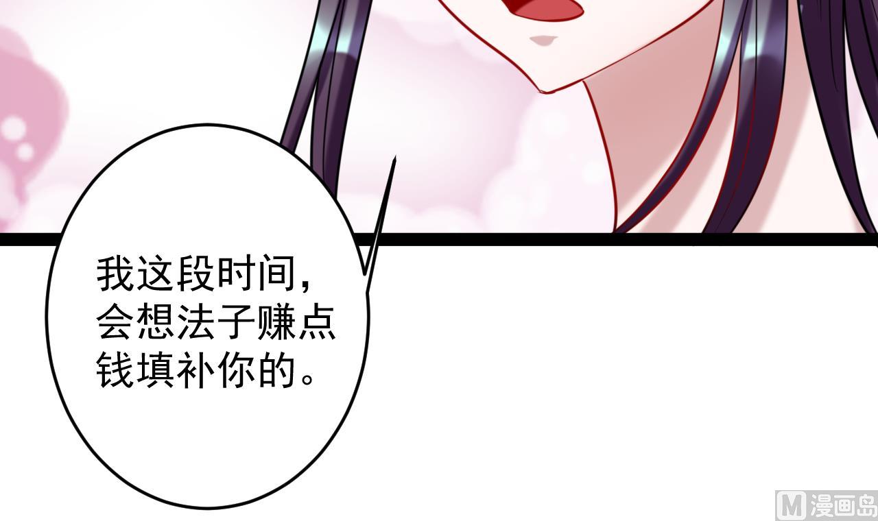 第33话 要交房租哦(1/2)-第33话