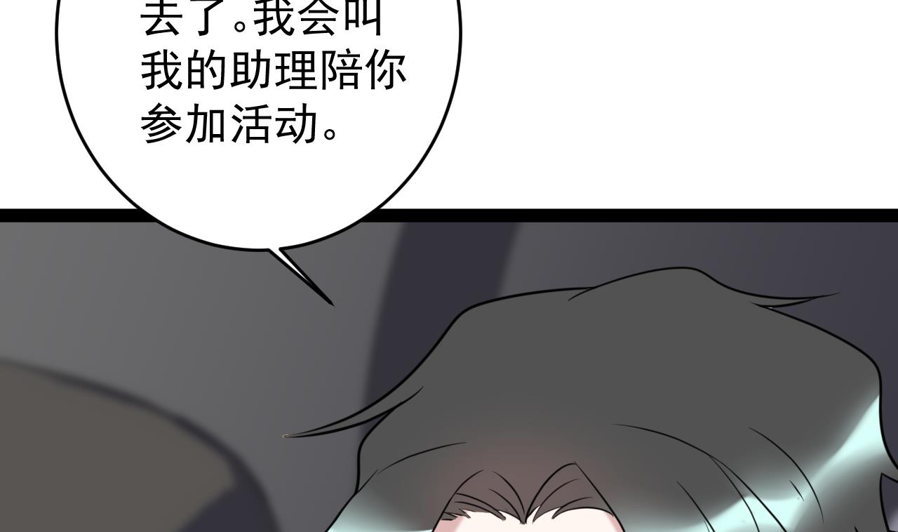 第37话 能量失控了(1/2)-第37话