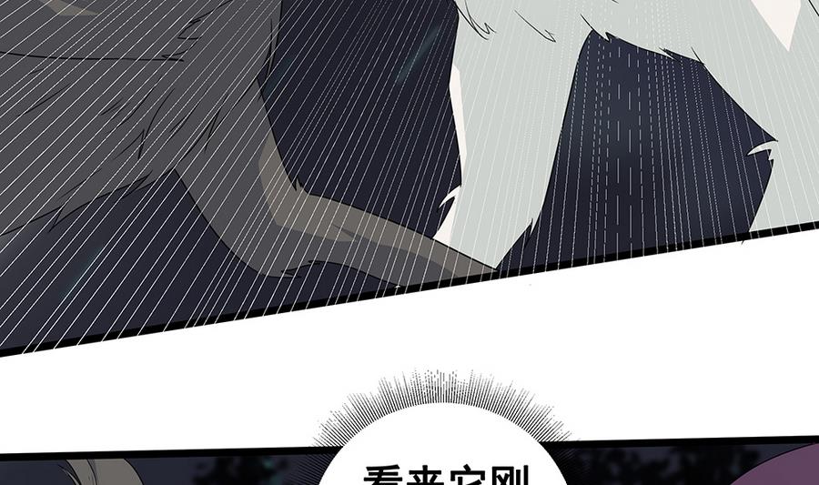 第5话 能量项链-第5话