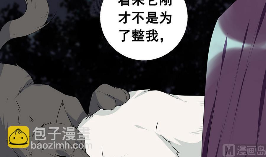 第5话 能量项链-第5话