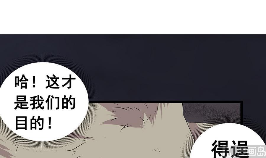 第5话 能量项链-第5话
