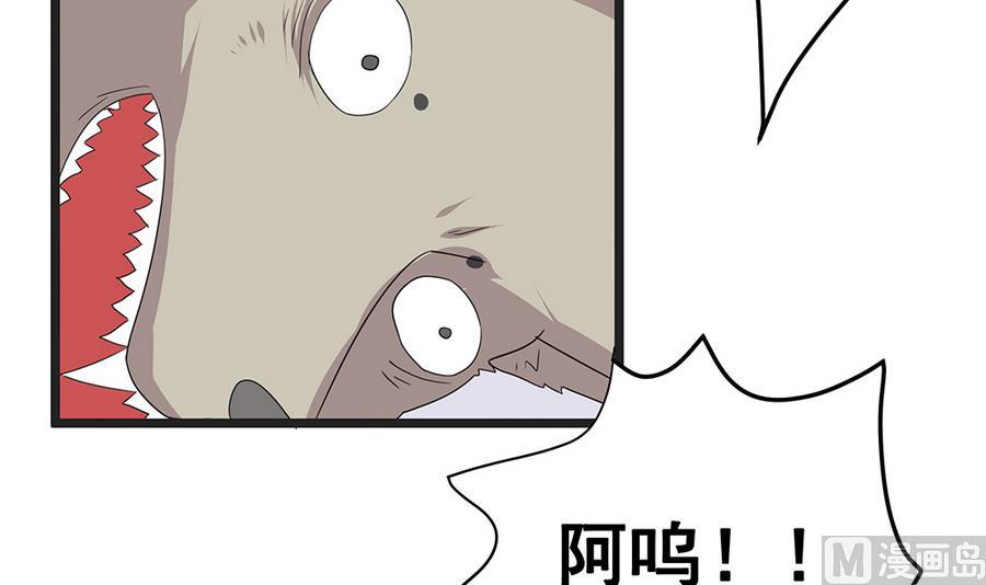 第5话 能量项链-第5话
