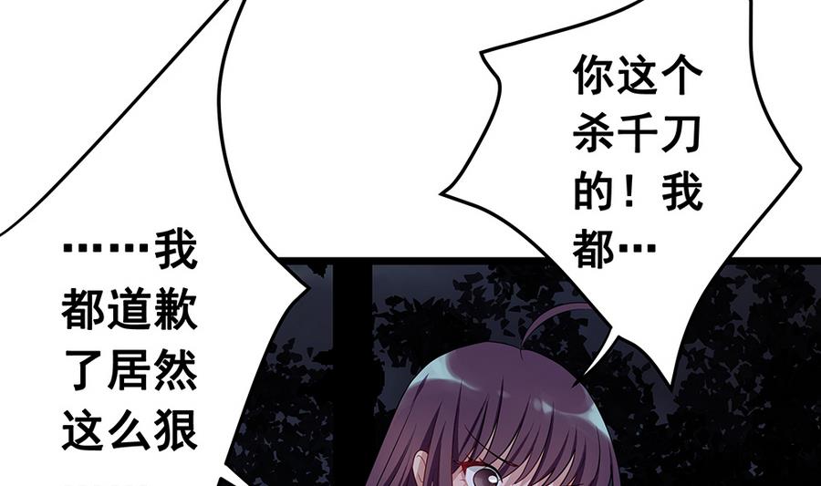 第5话 能量项链-第5话