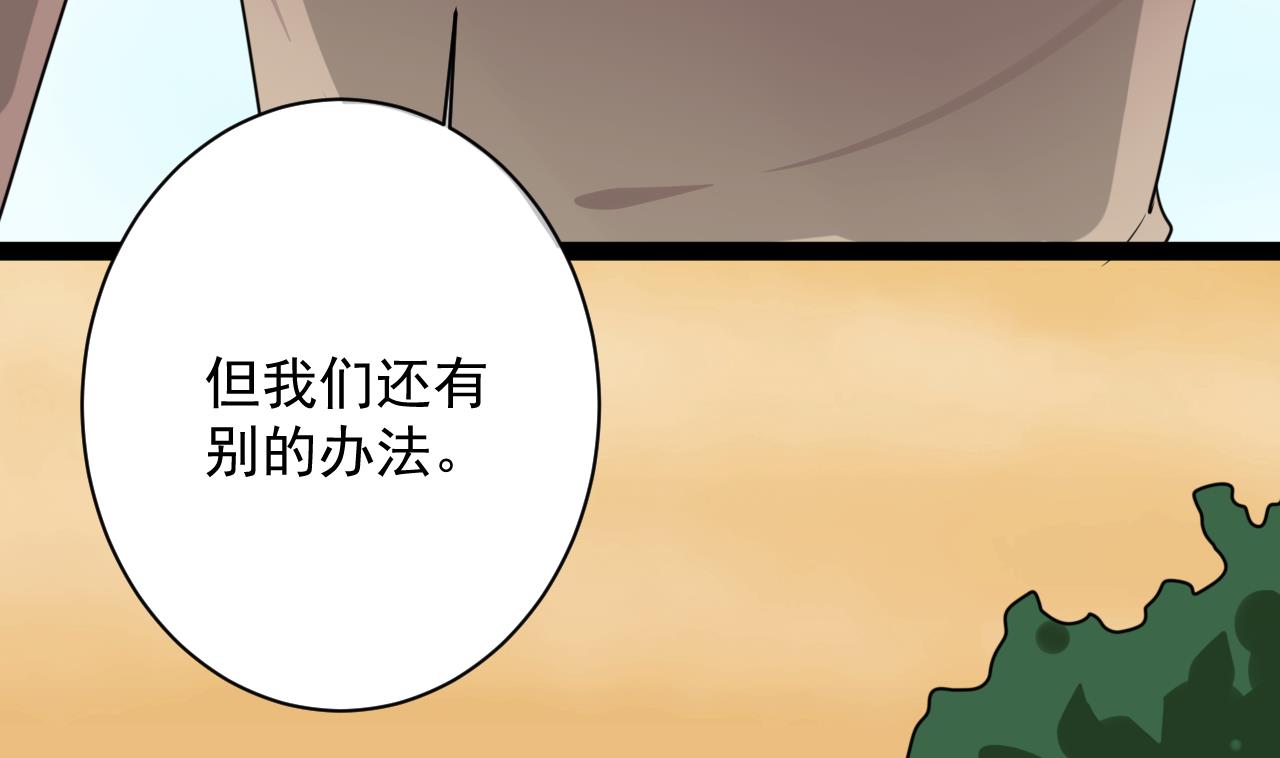 第43话 英雄救美(1/2)-第43话