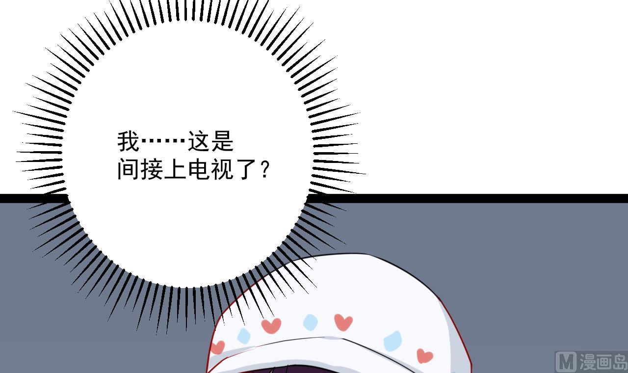 第45话 微博霸凌(1/2)-第45话