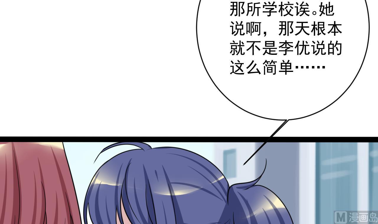 第45话 微博霸凌(1/2)-第45话