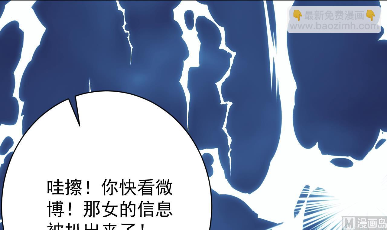 第45话 微博霸凌(1/2)-第45话