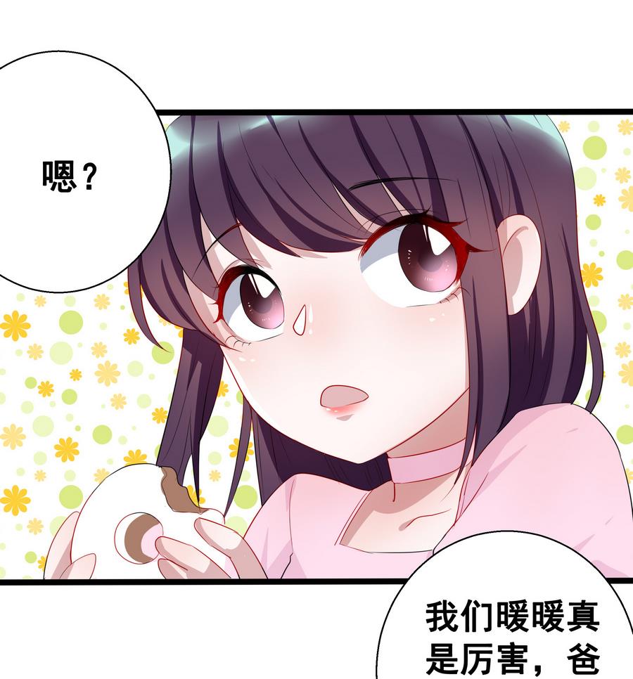 第7话 能量回来了-第7话