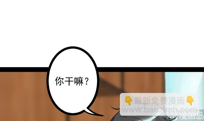第9话 不好惹的地球女人(1/2)-第9话