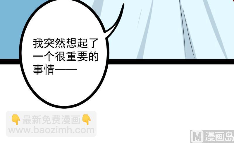 第9话 不好惹的地球女人(1/2)-第9话