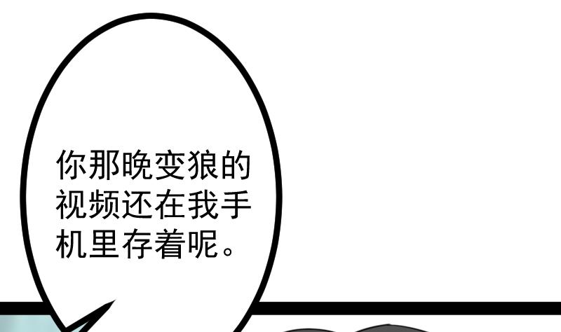 第9话 不好惹的地球女人(1/2)-第9话
