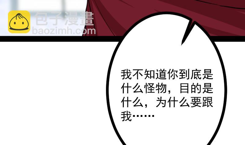 第9话 不好惹的地球女人(1/2)-第9话