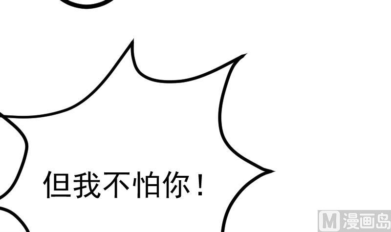 第9话 不好惹的地球女人(1/2)-第9话