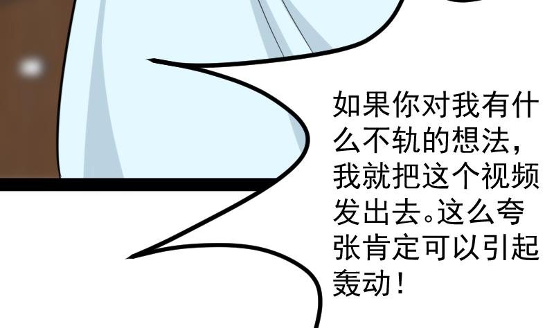第9话 不好惹的地球女人(1/2)-第9话