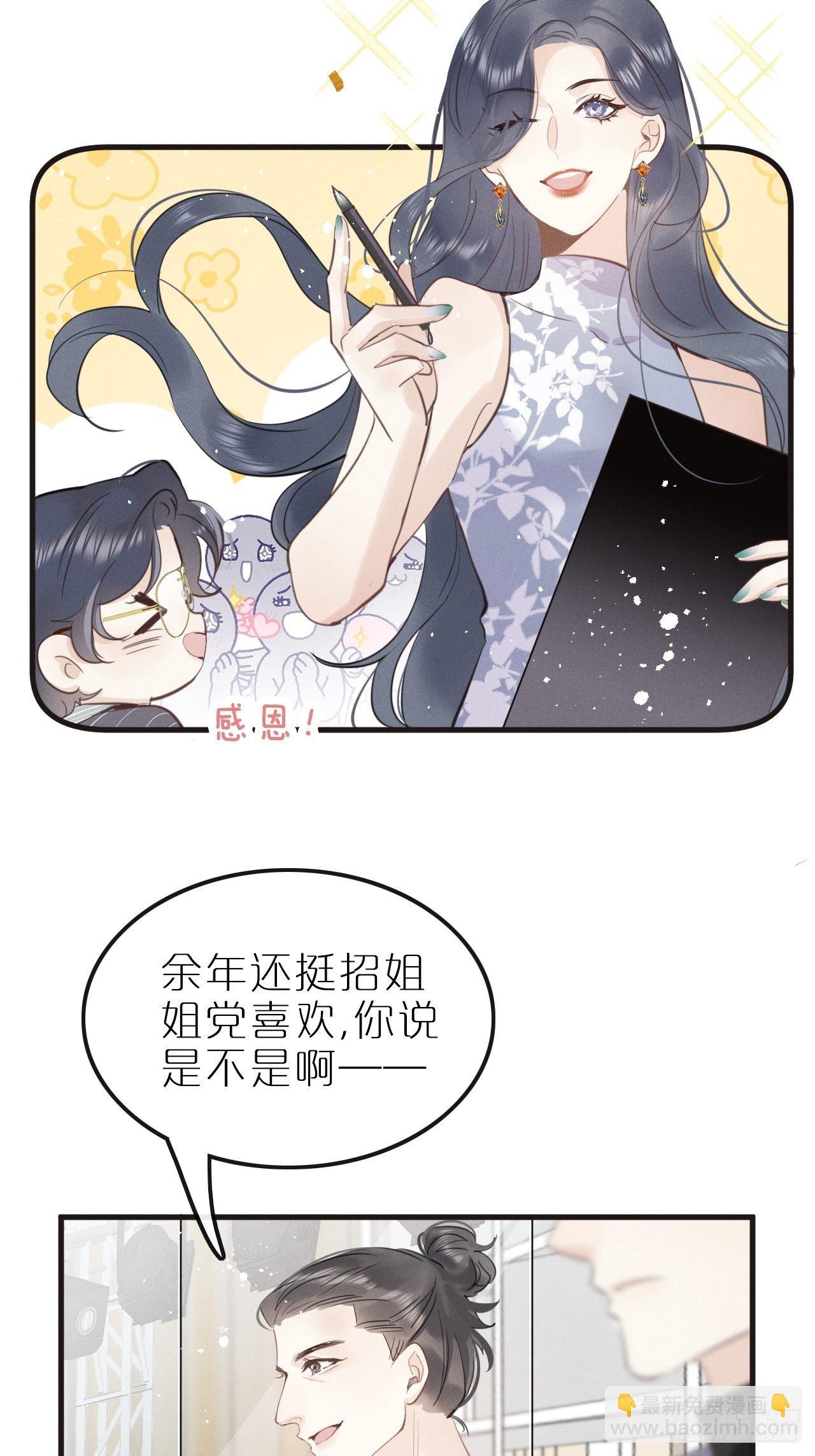 第8话：恐吓信(1/2)-第11话