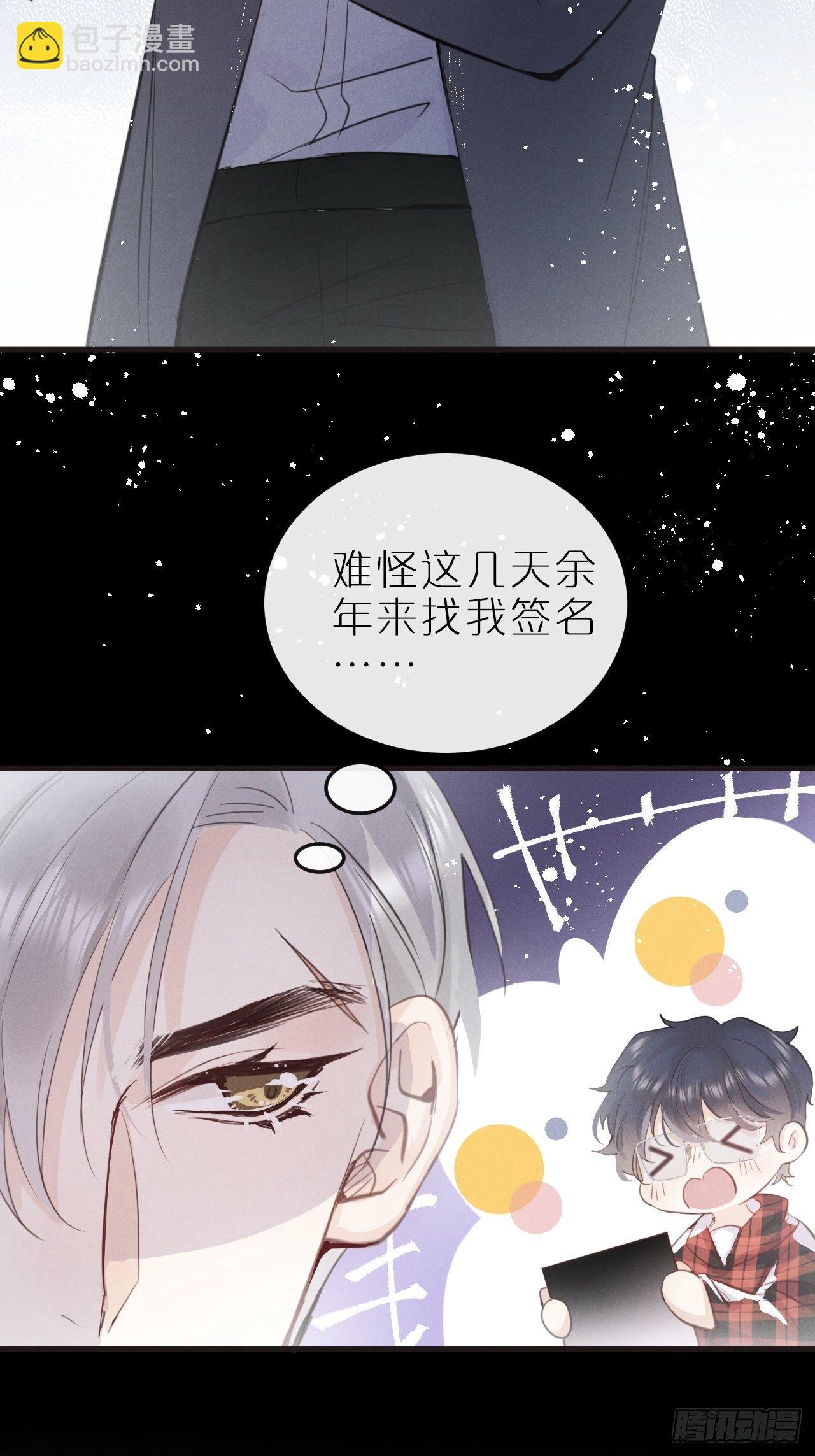 第8话：恐吓信(1/2)-第11话