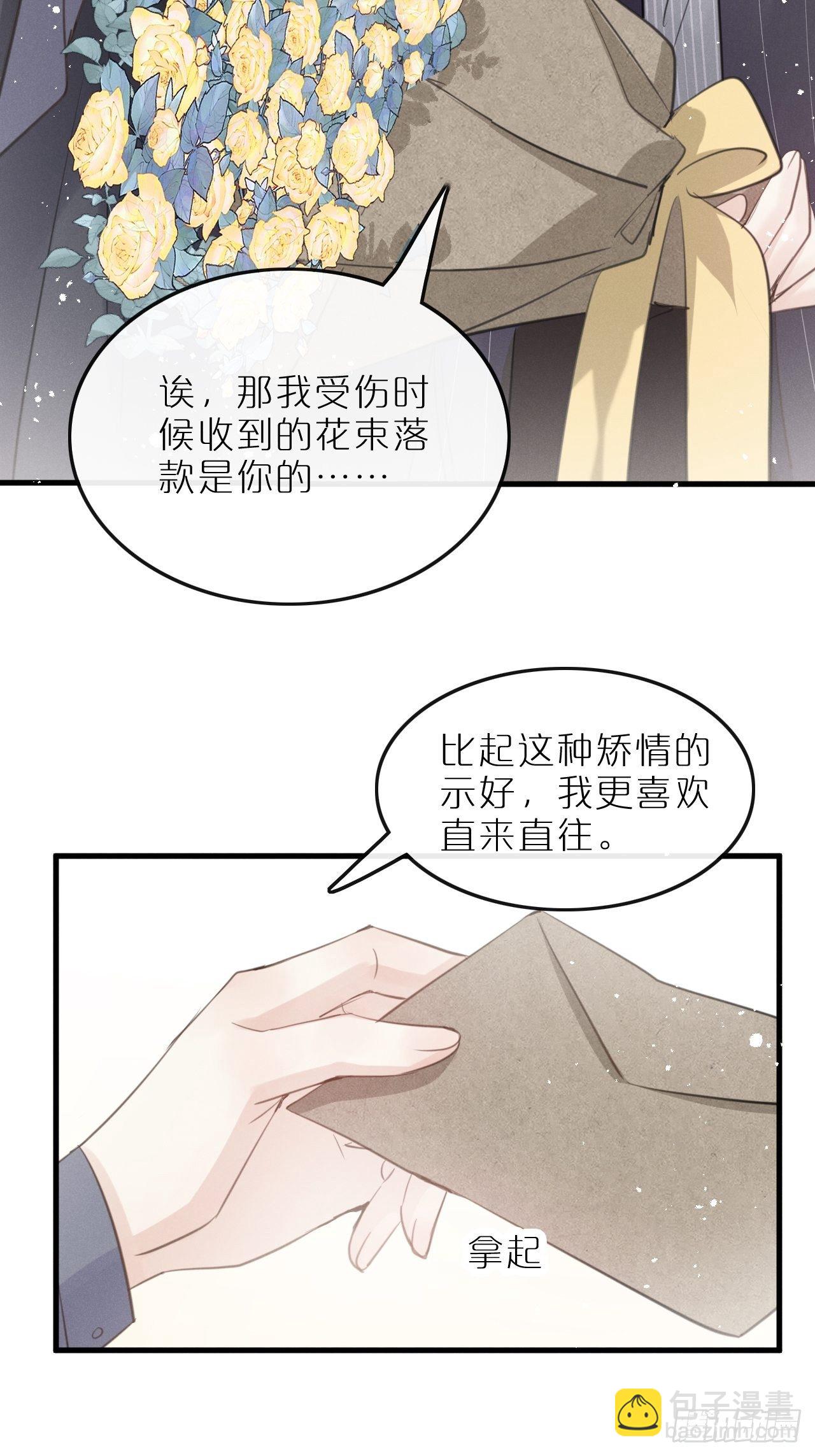 第8话：恐吓信(1/2)-第11话
