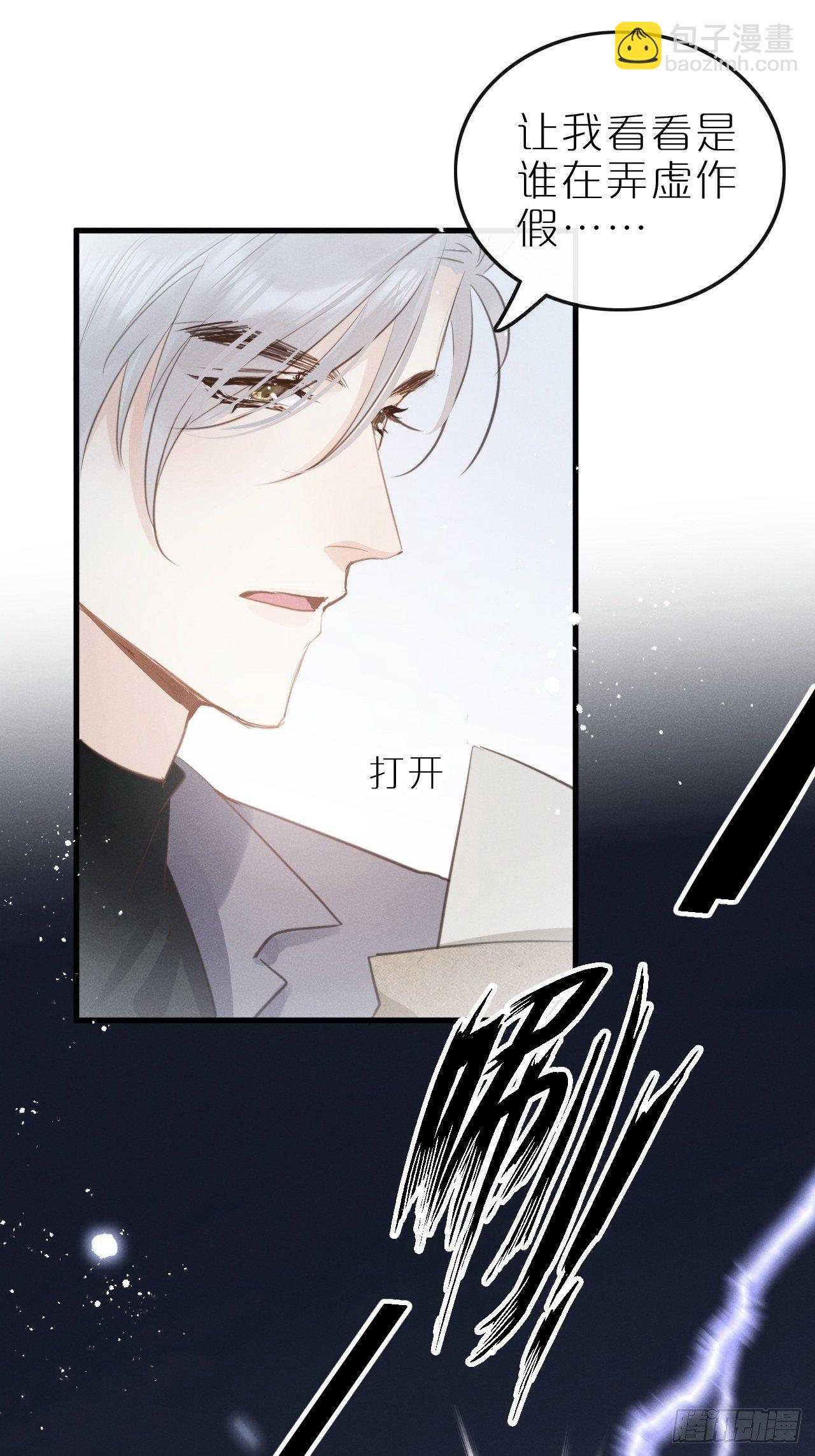第8话：恐吓信(1/2)-第11话