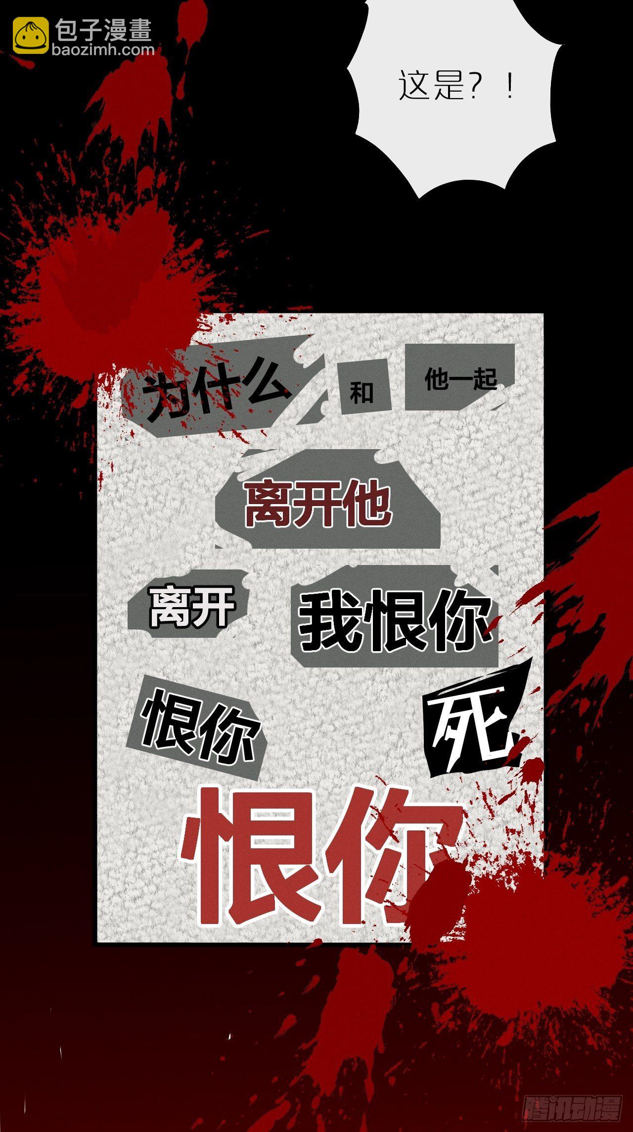 第8话：恐吓信(1/2)-第11话