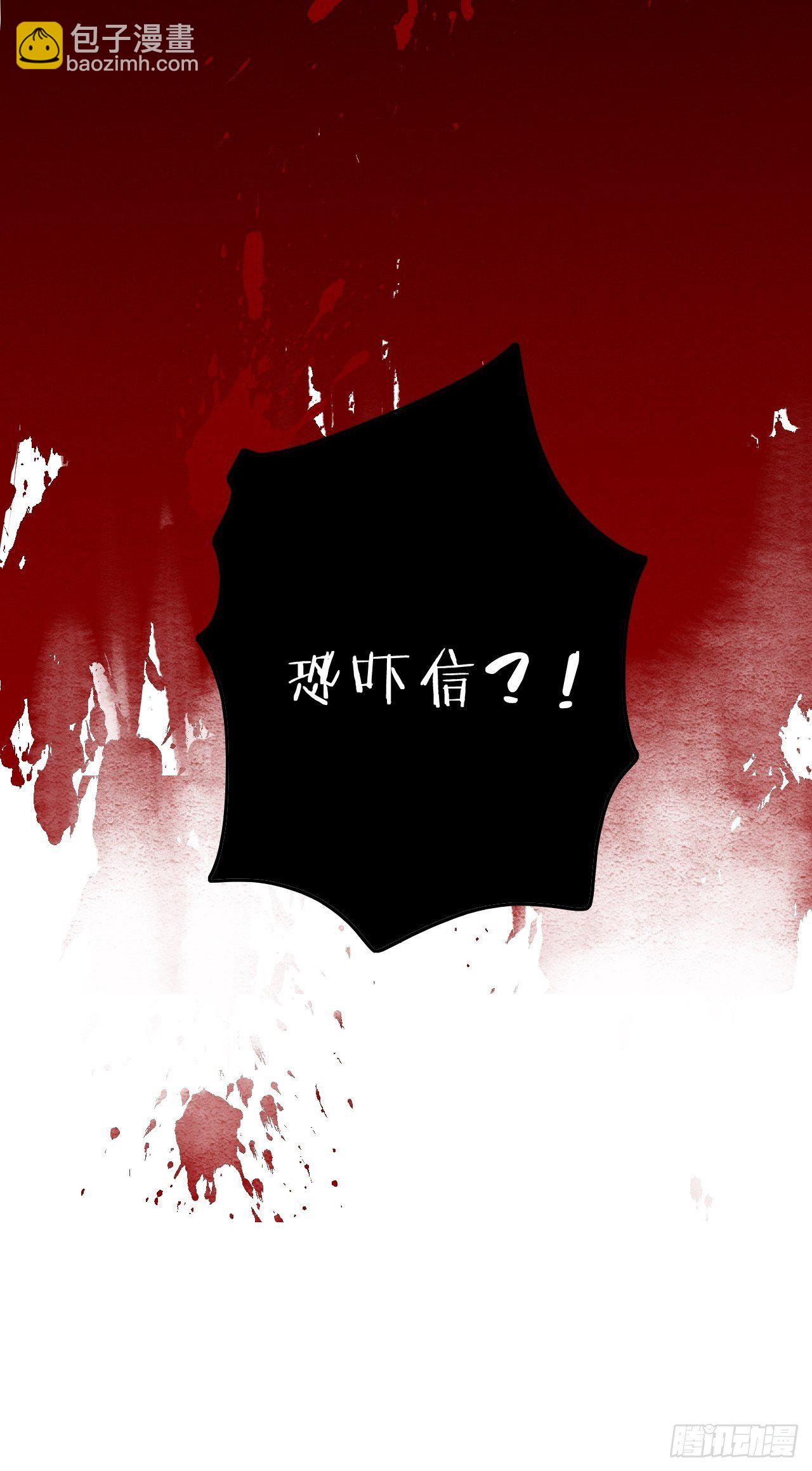 第8话：恐吓信(1/2)-第11话