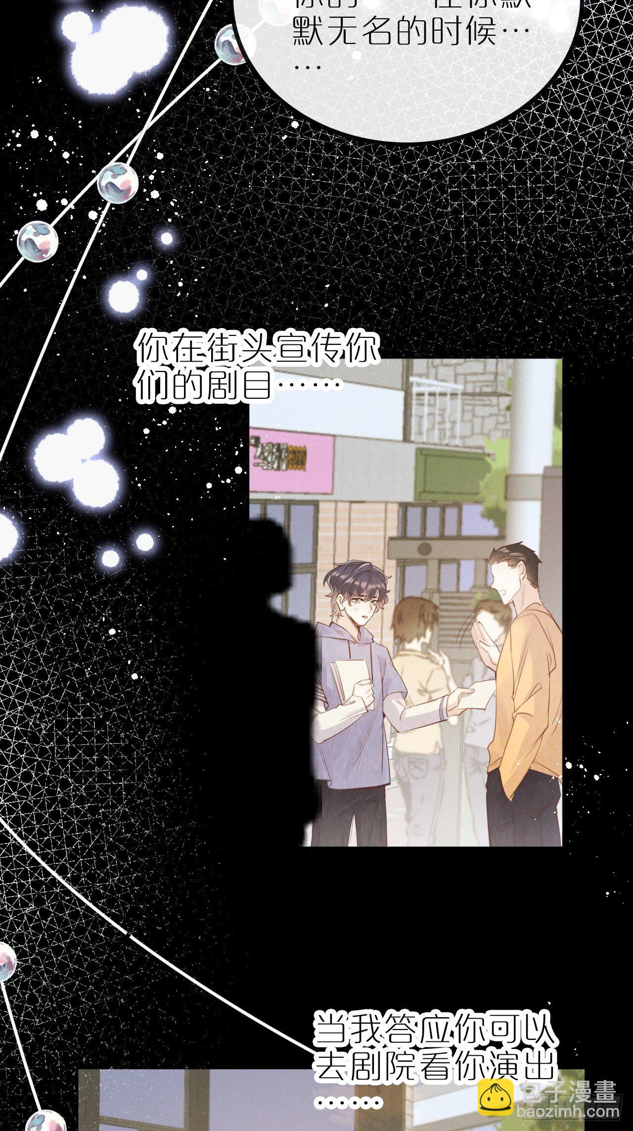 第10话：这就是黑粉(1/2)-第13话