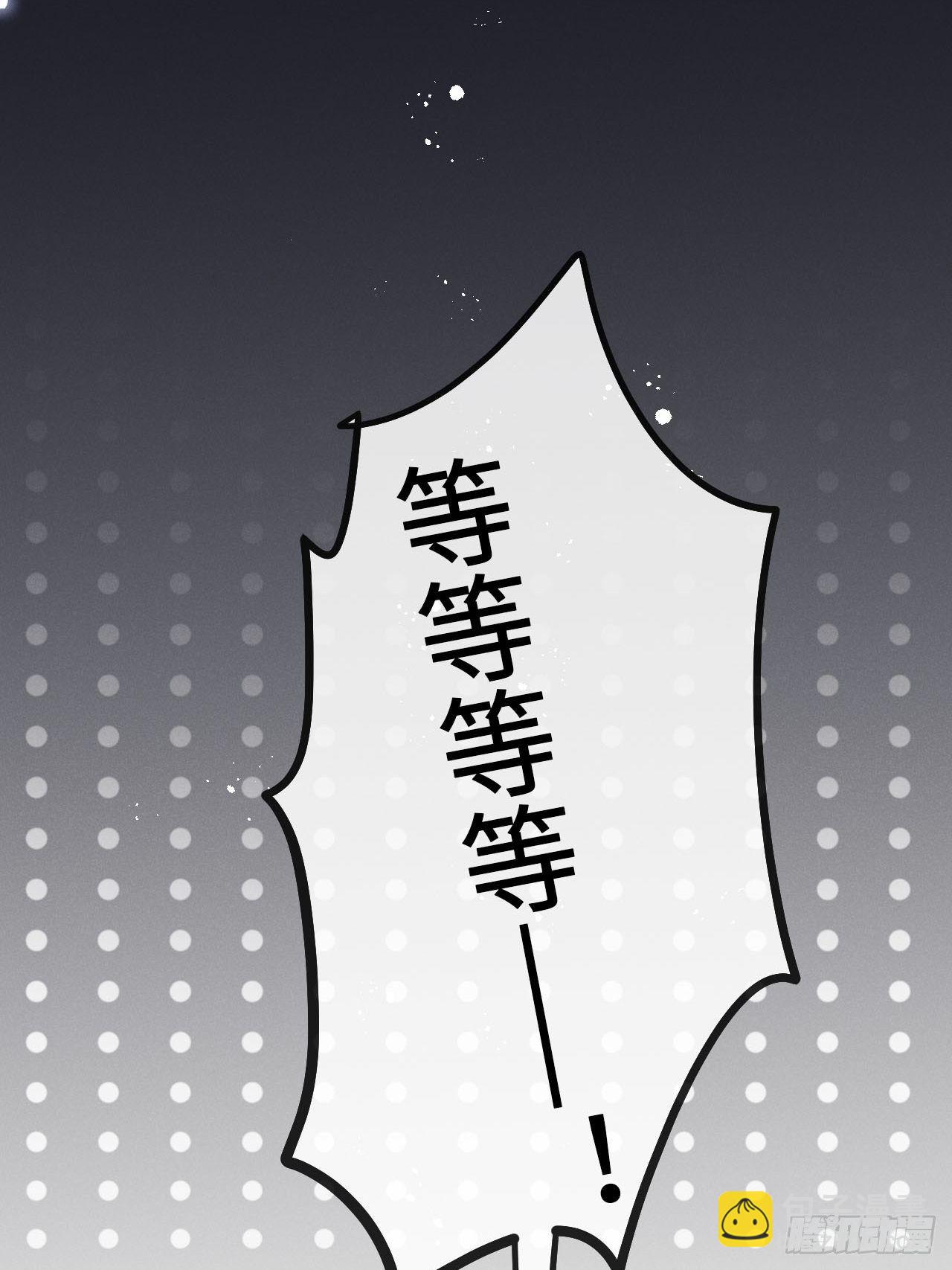 第14话：别怕！我就咬一口～(1/2)-第17话