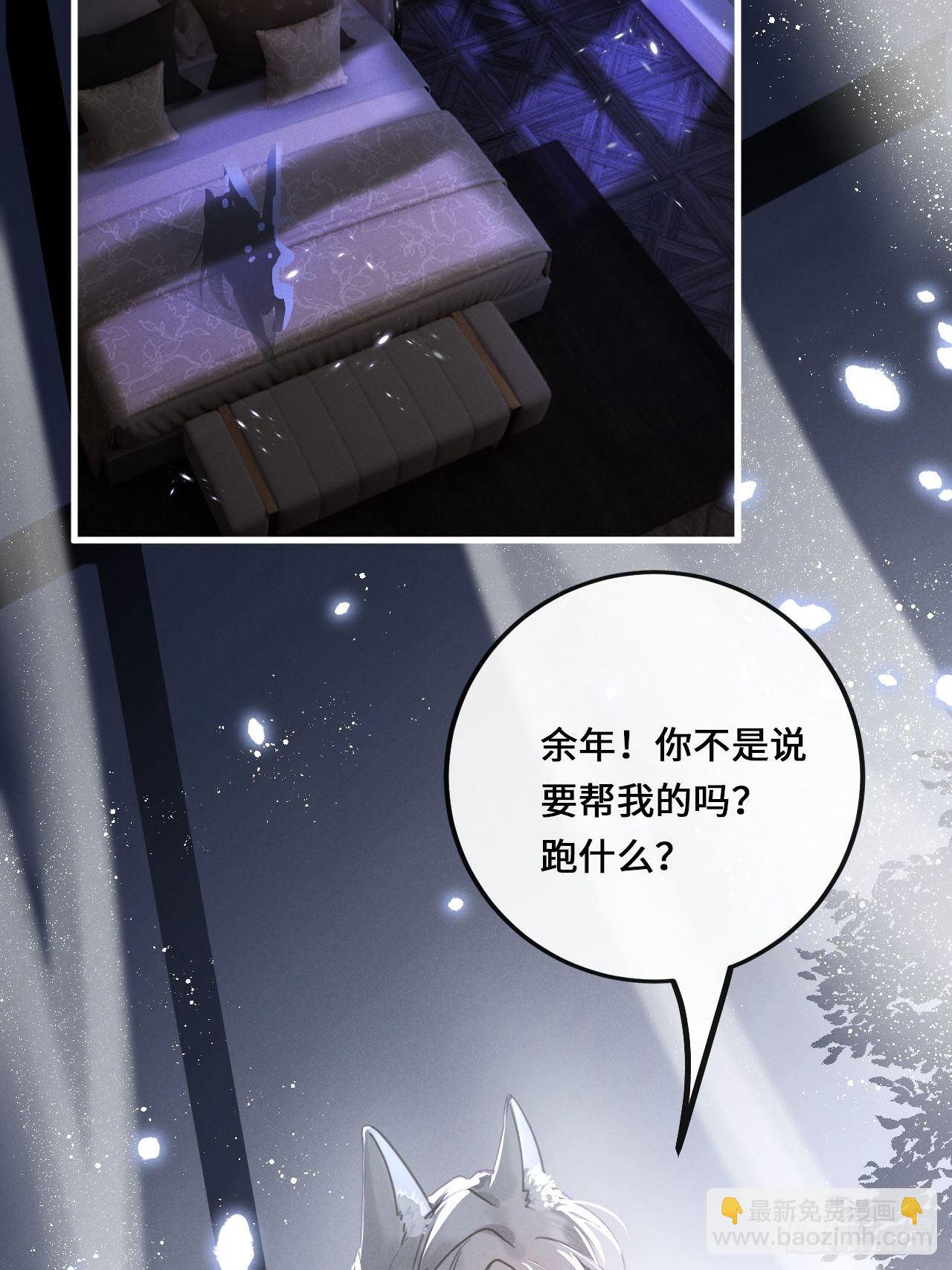 第14话：别怕！我就咬一口～(1/2)-第17话