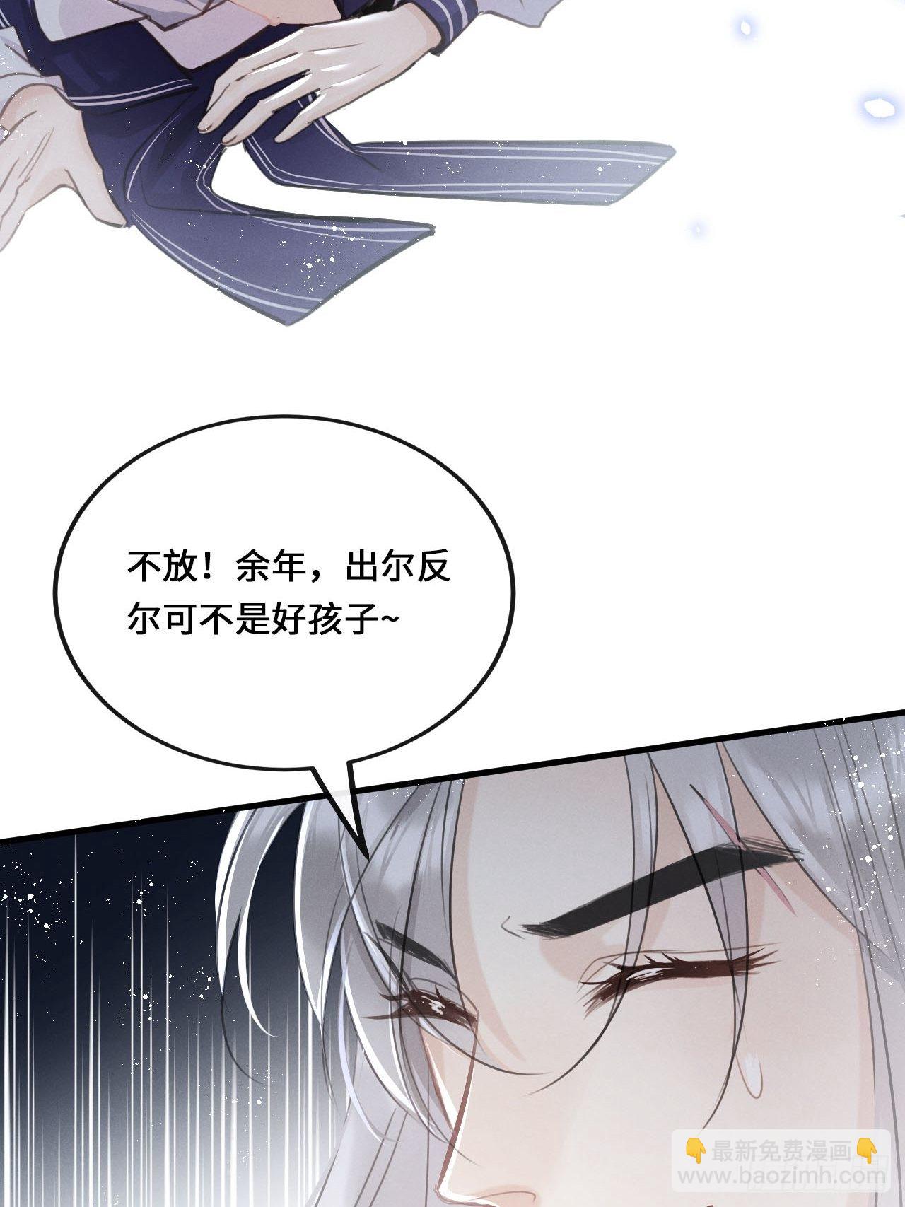 第14话：别怕！我就咬一口～(1/2)-第17话