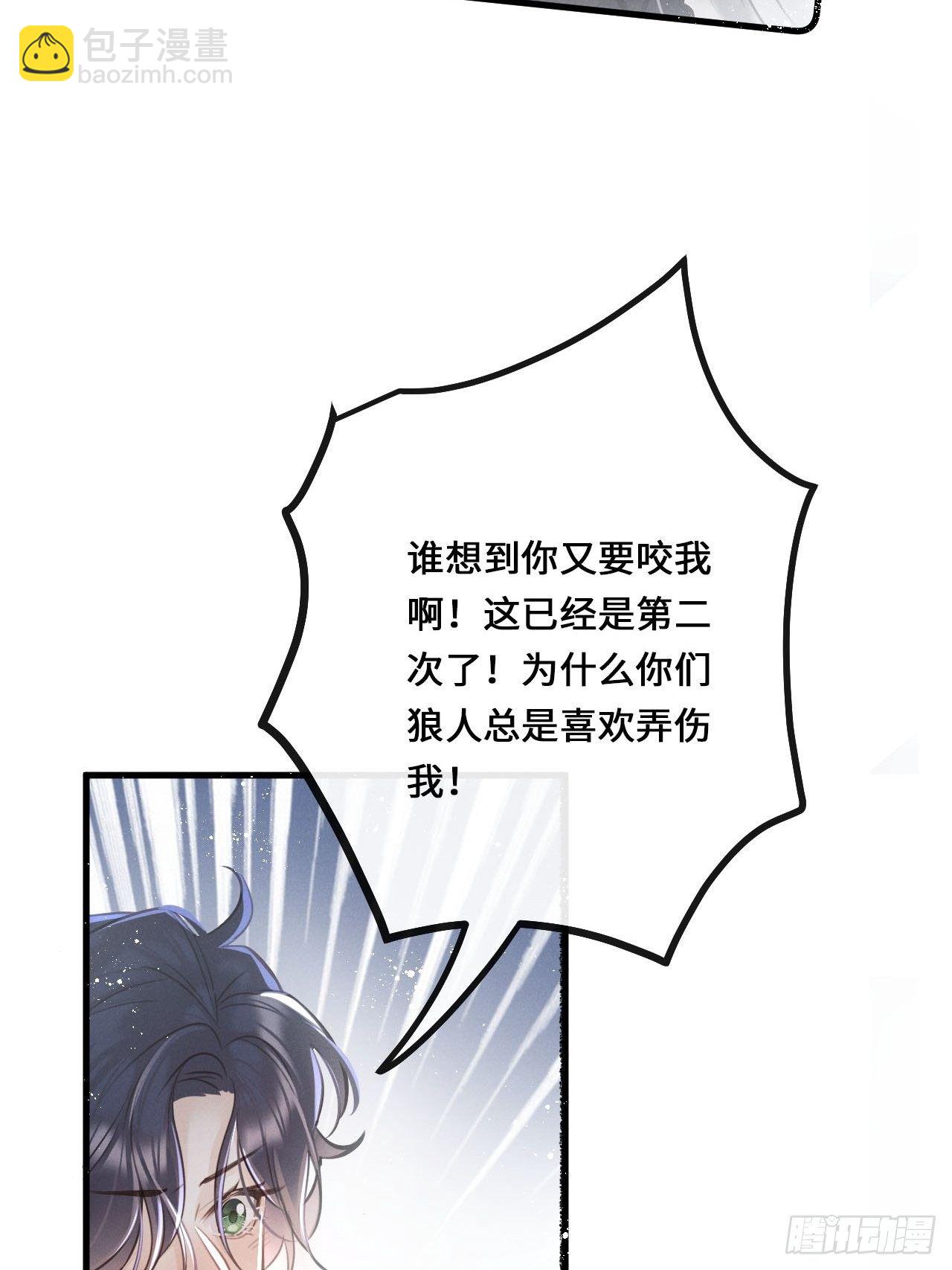 第14话：别怕！我就咬一口～(1/2)-第17话