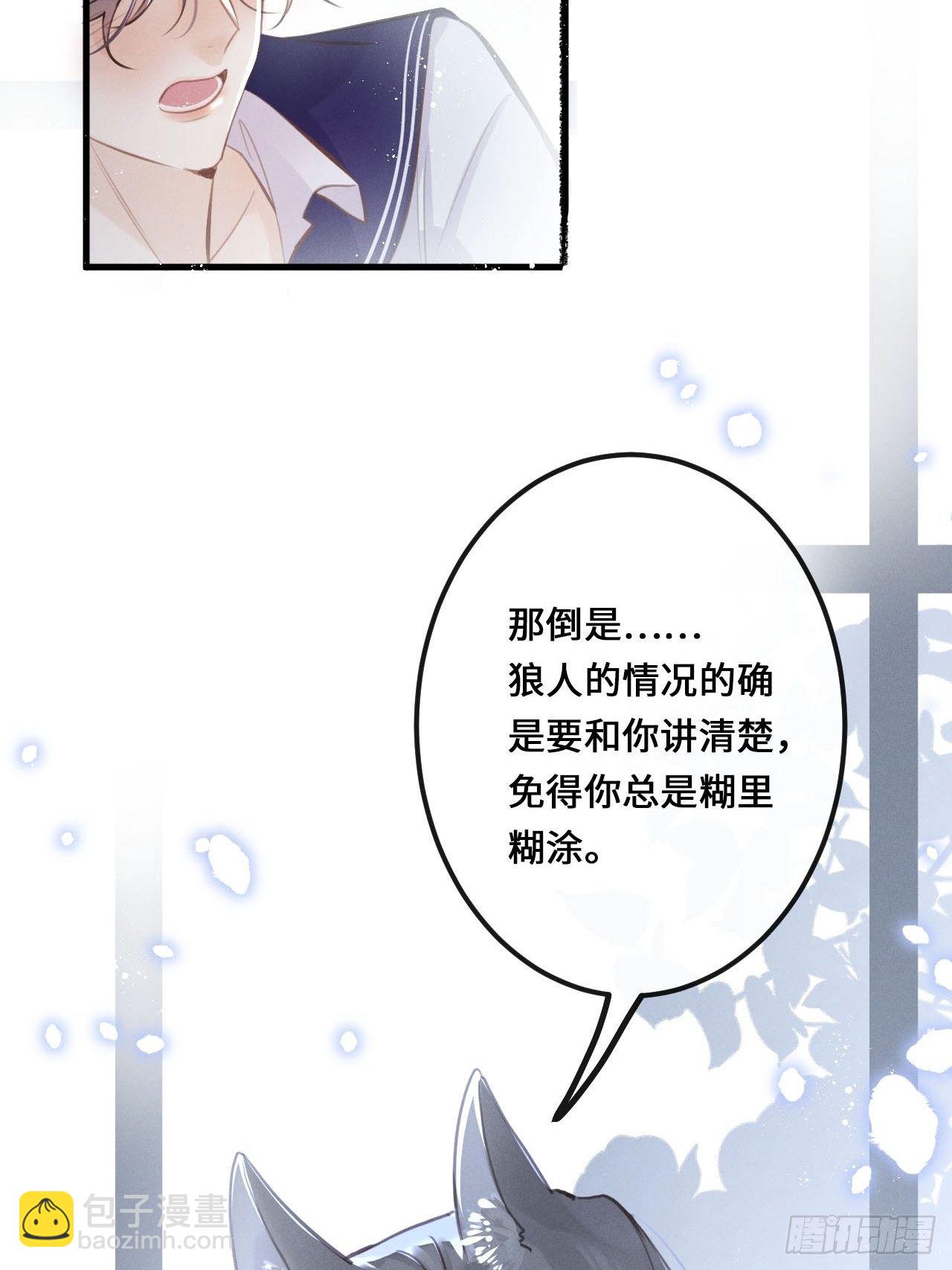 第14话：别怕！我就咬一口～(1/2)-第17话