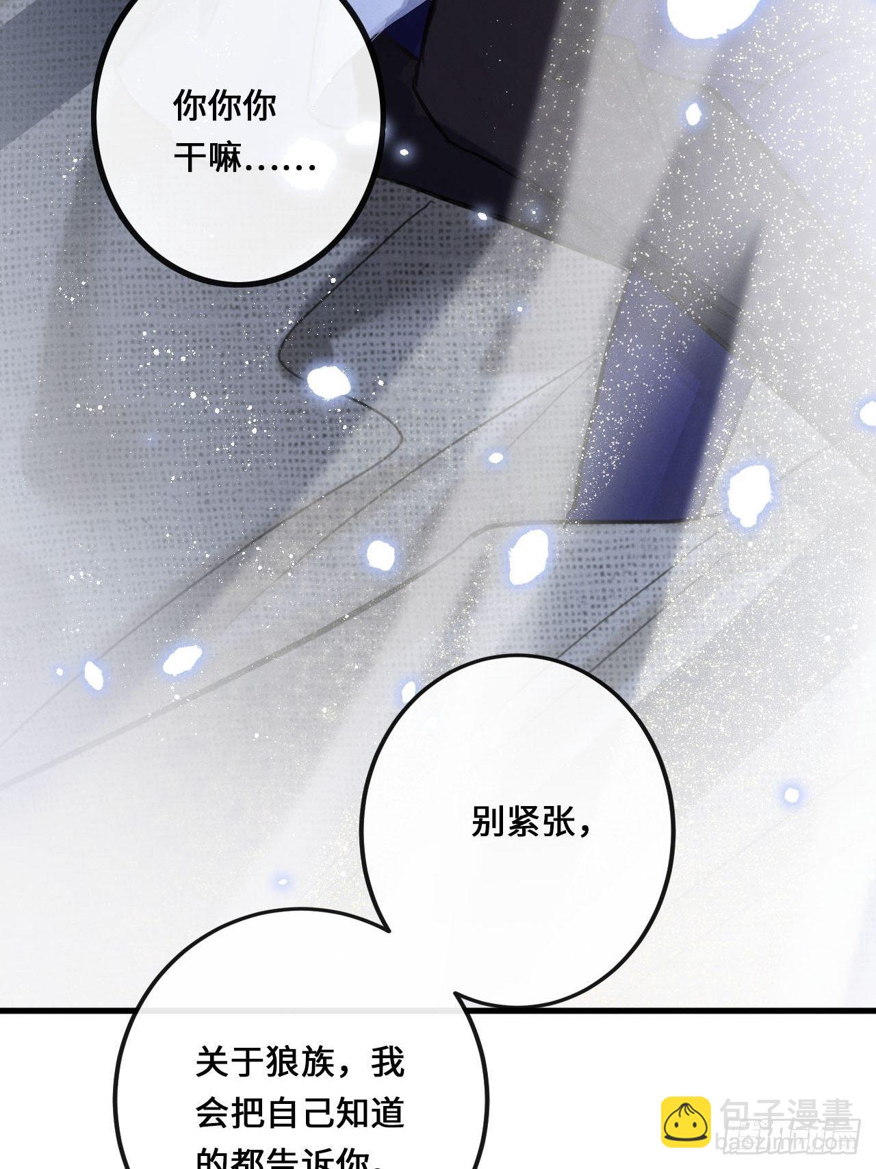 第14话：别怕！我就咬一口～(1/2)-第17话