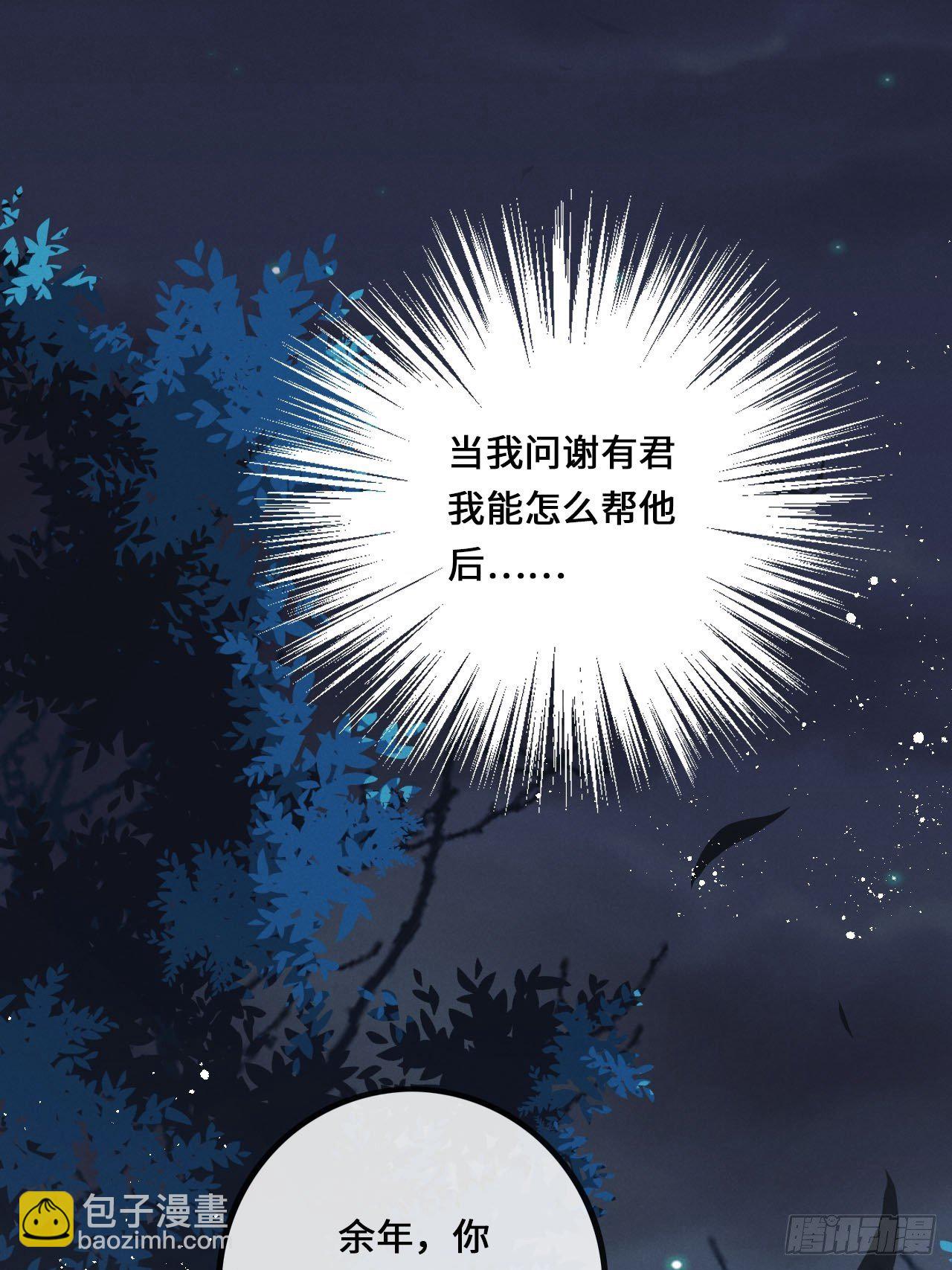 第14话：别怕！我就咬一口～(1/2)-第17话