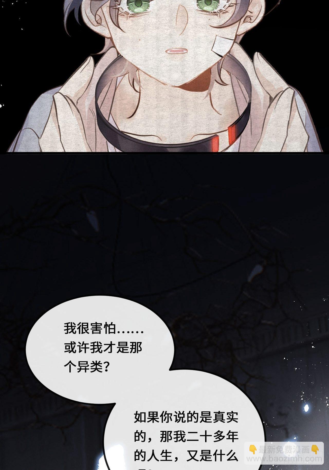 第14话：别怕！我就咬一口～(1/2)-第17话