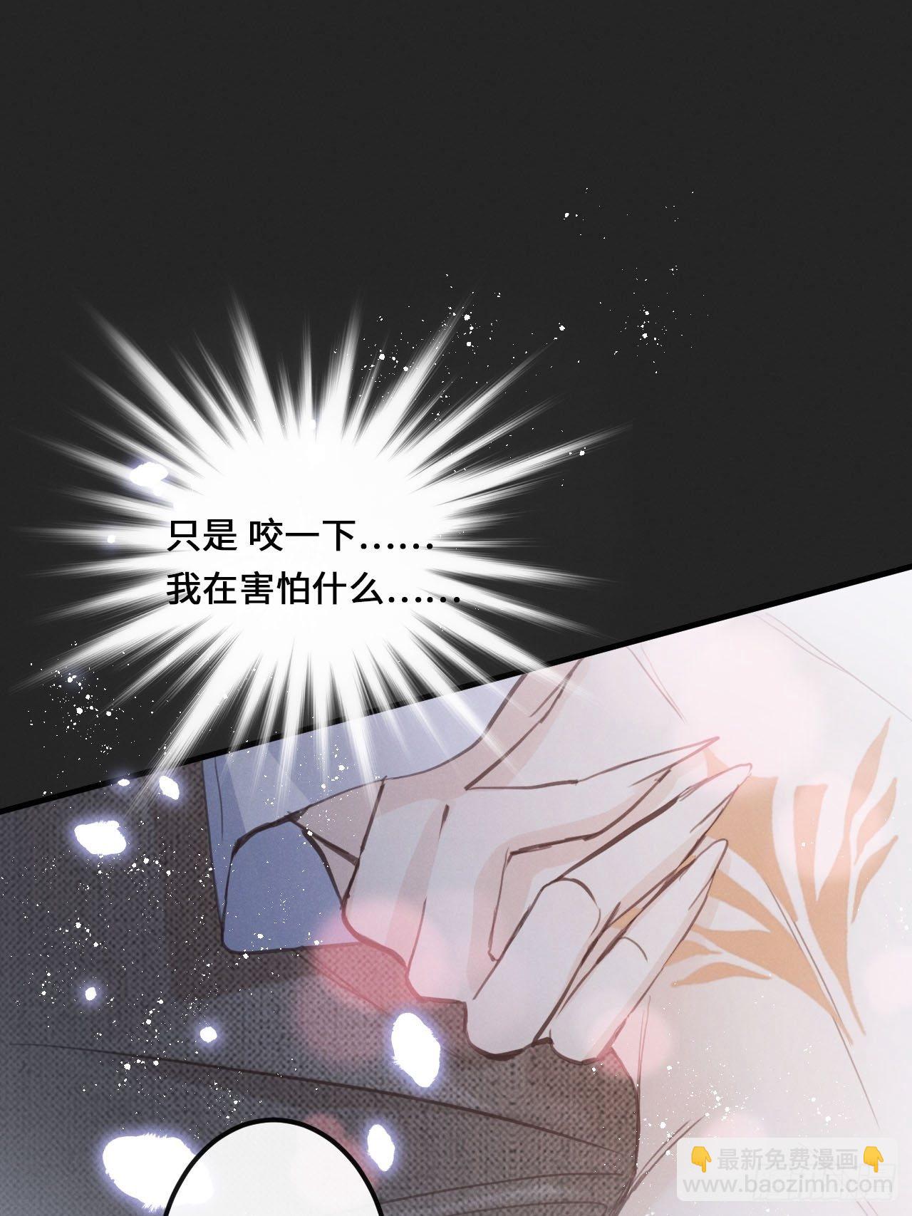 第14话：别怕！我就咬一口～(1/2)-第17话