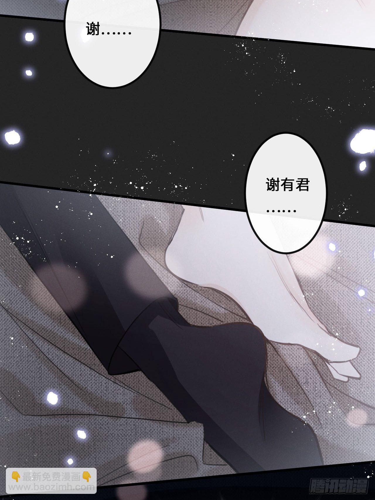 第14话：别怕！我就咬一口～(1/2)-第17话