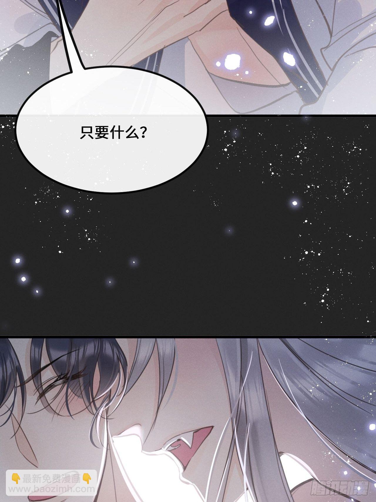 第14话：别怕！我就咬一口～(1/2)-第17话