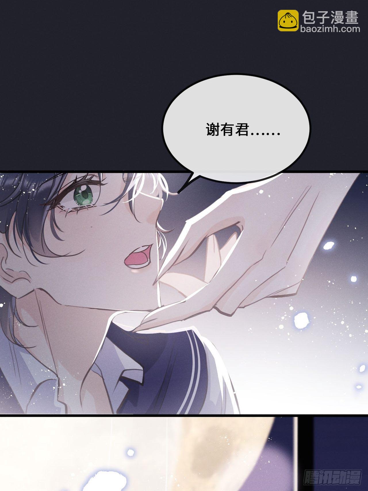 第14话：别怕！我就咬一口～(1/2)-第17话