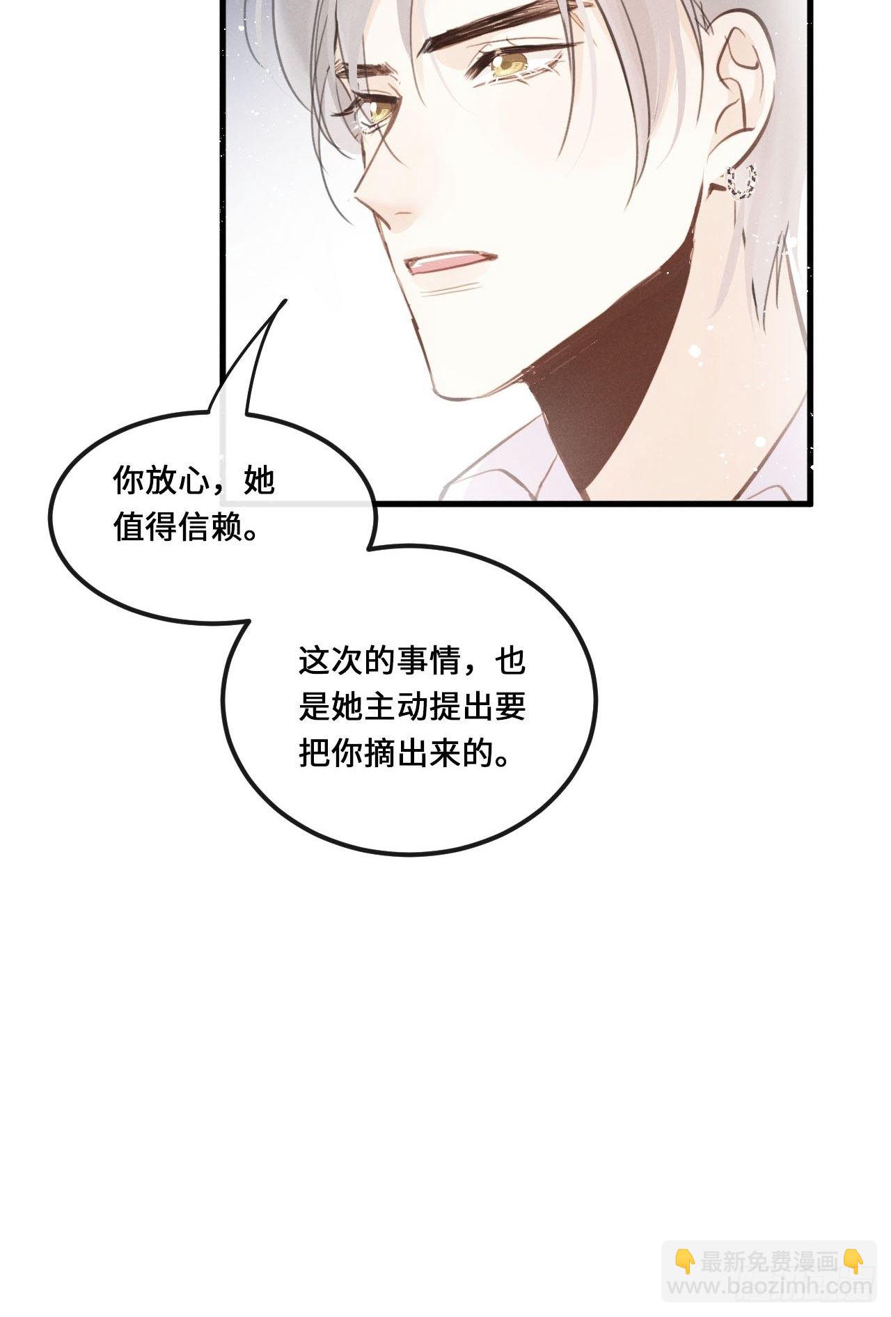 第16话：是谁指使？(1/2)-第19话