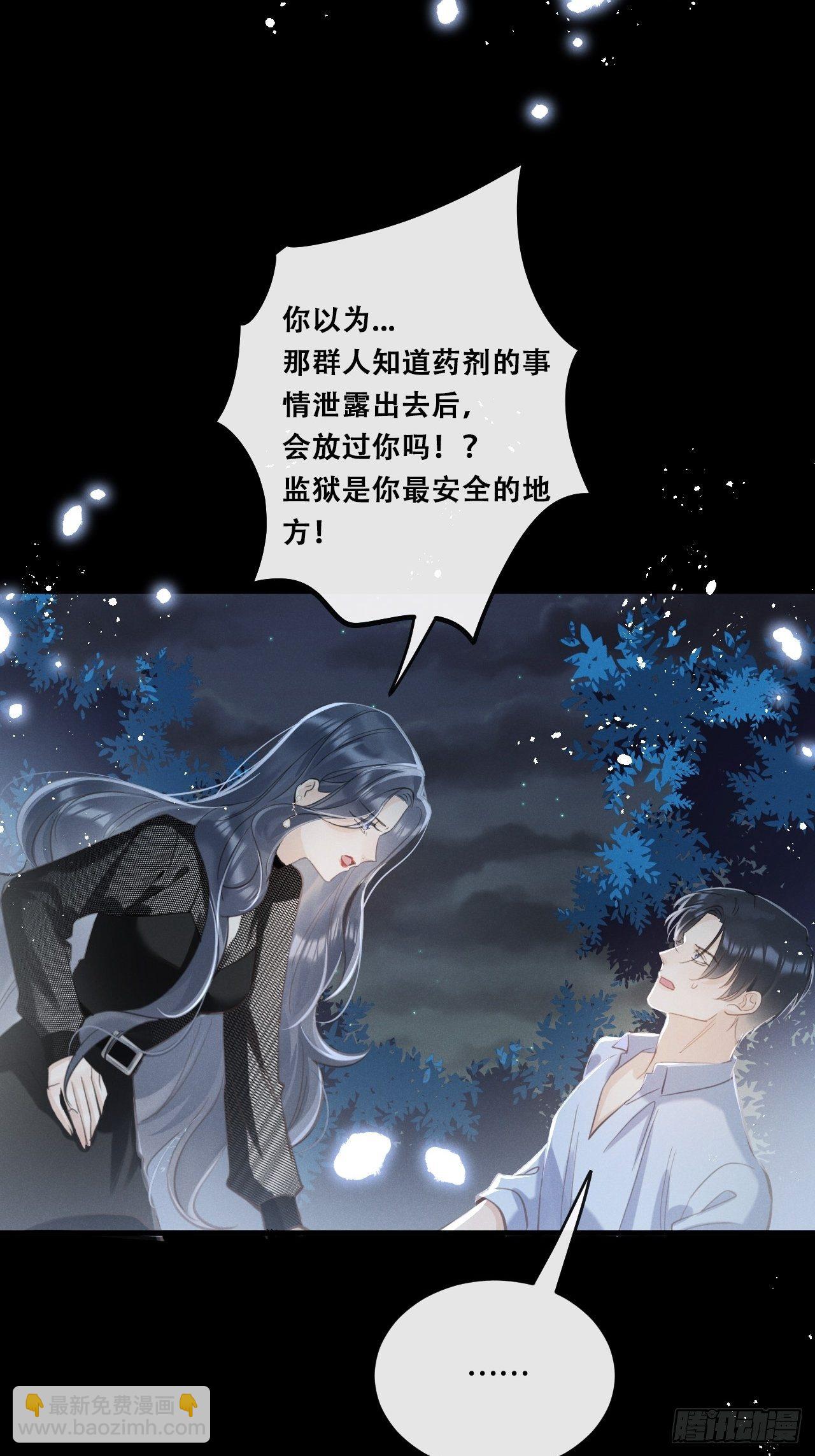 第16话：是谁指使？(1/2)-第19话