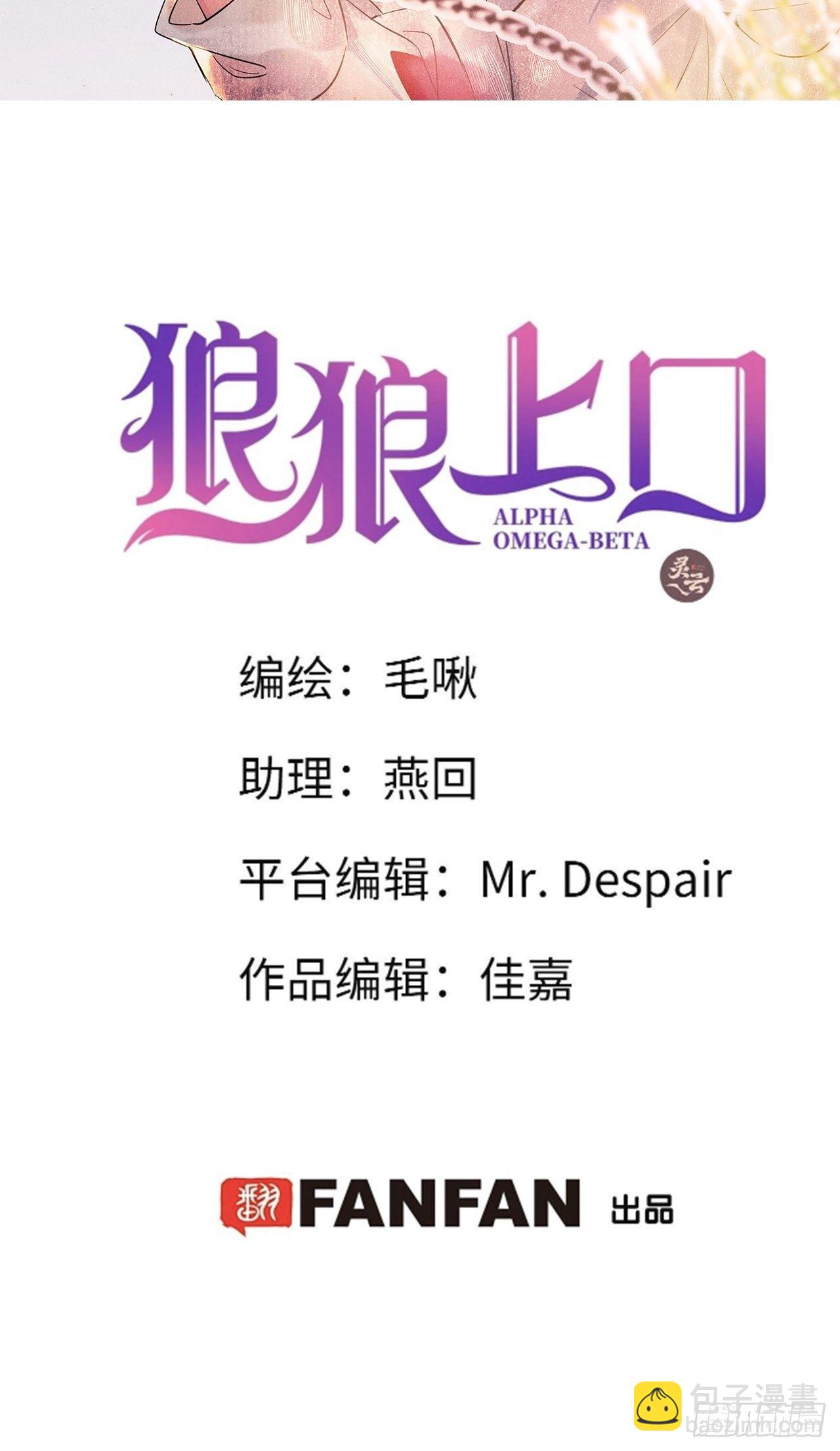 第16话：是谁指使？(1/2)-第19话