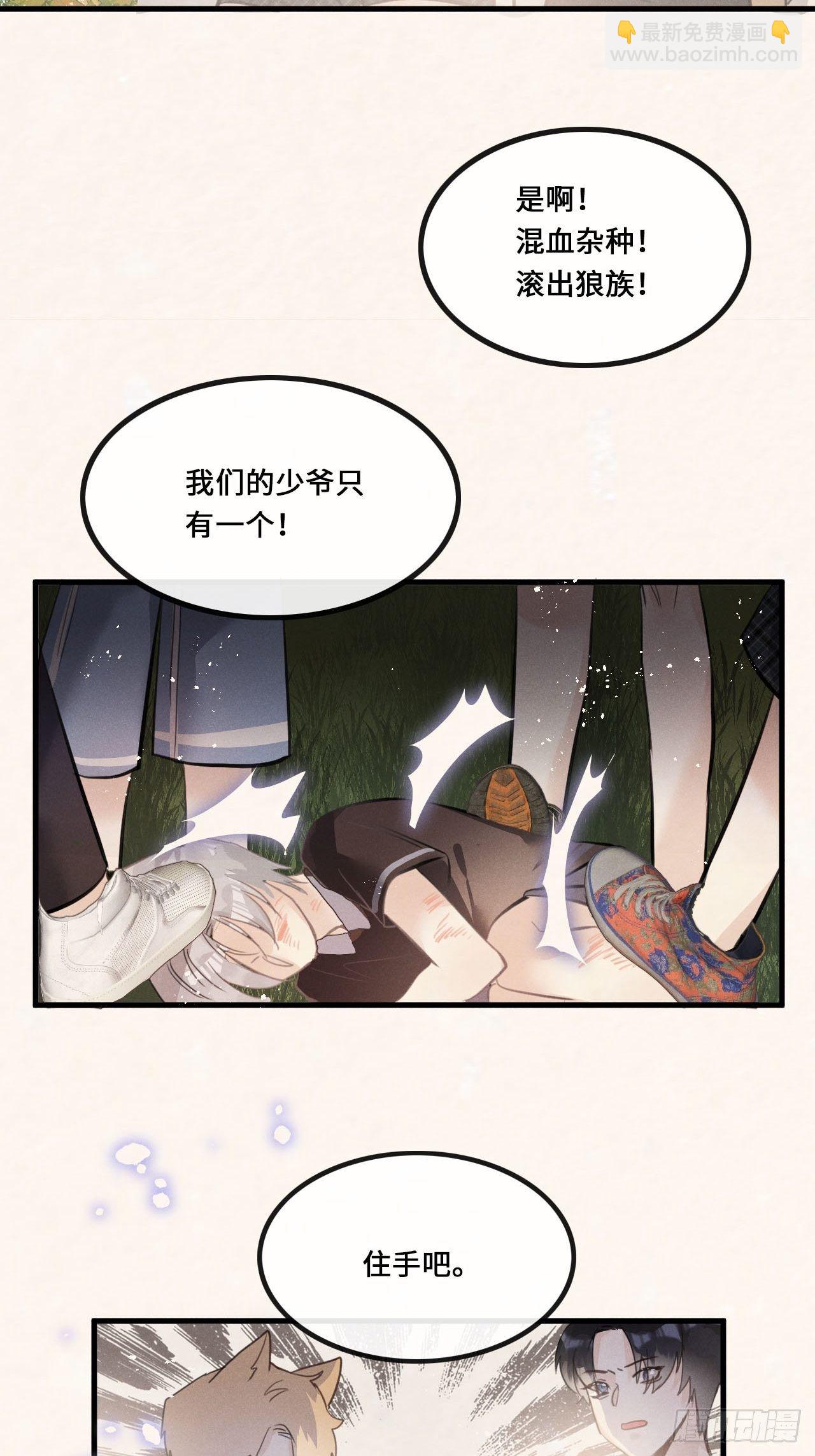 第16话：是谁指使？(1/2)-第19话