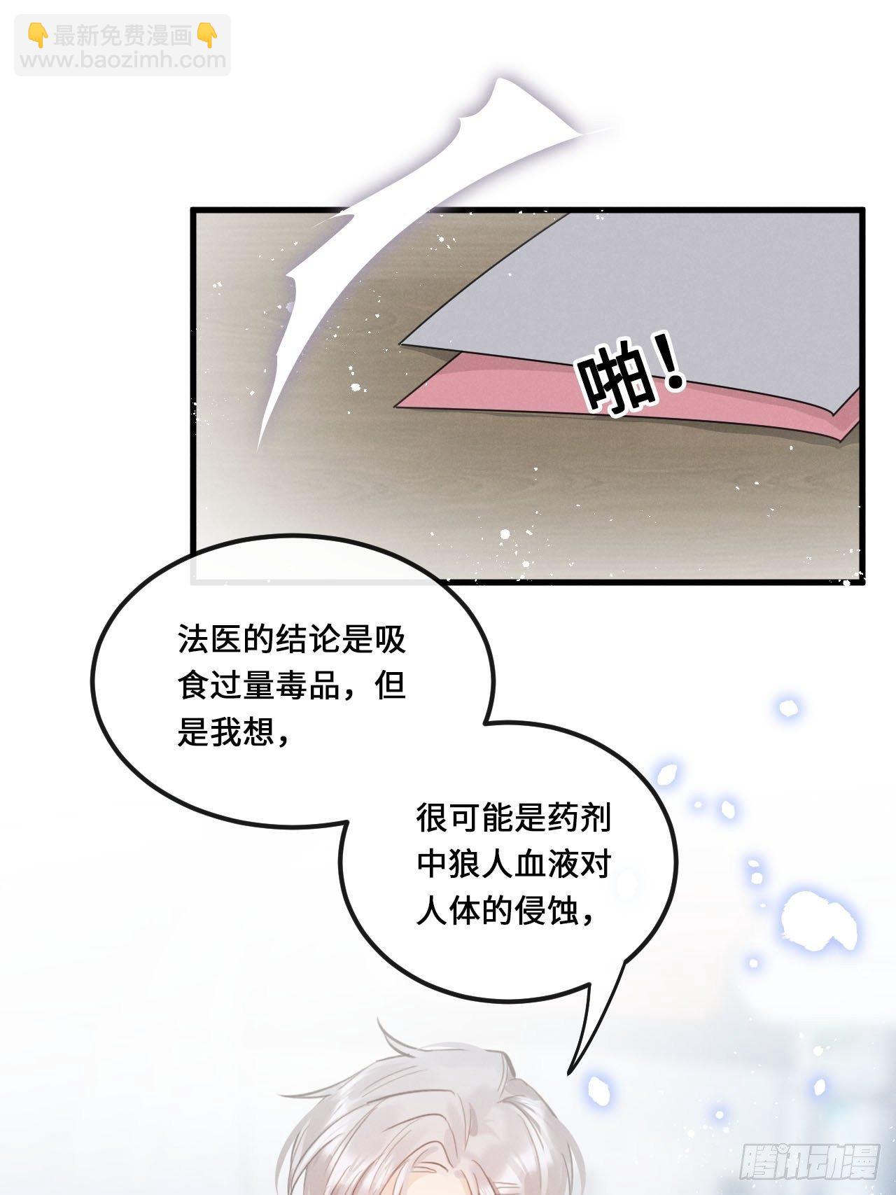 第16话：是谁指使？(1/2)-第19话