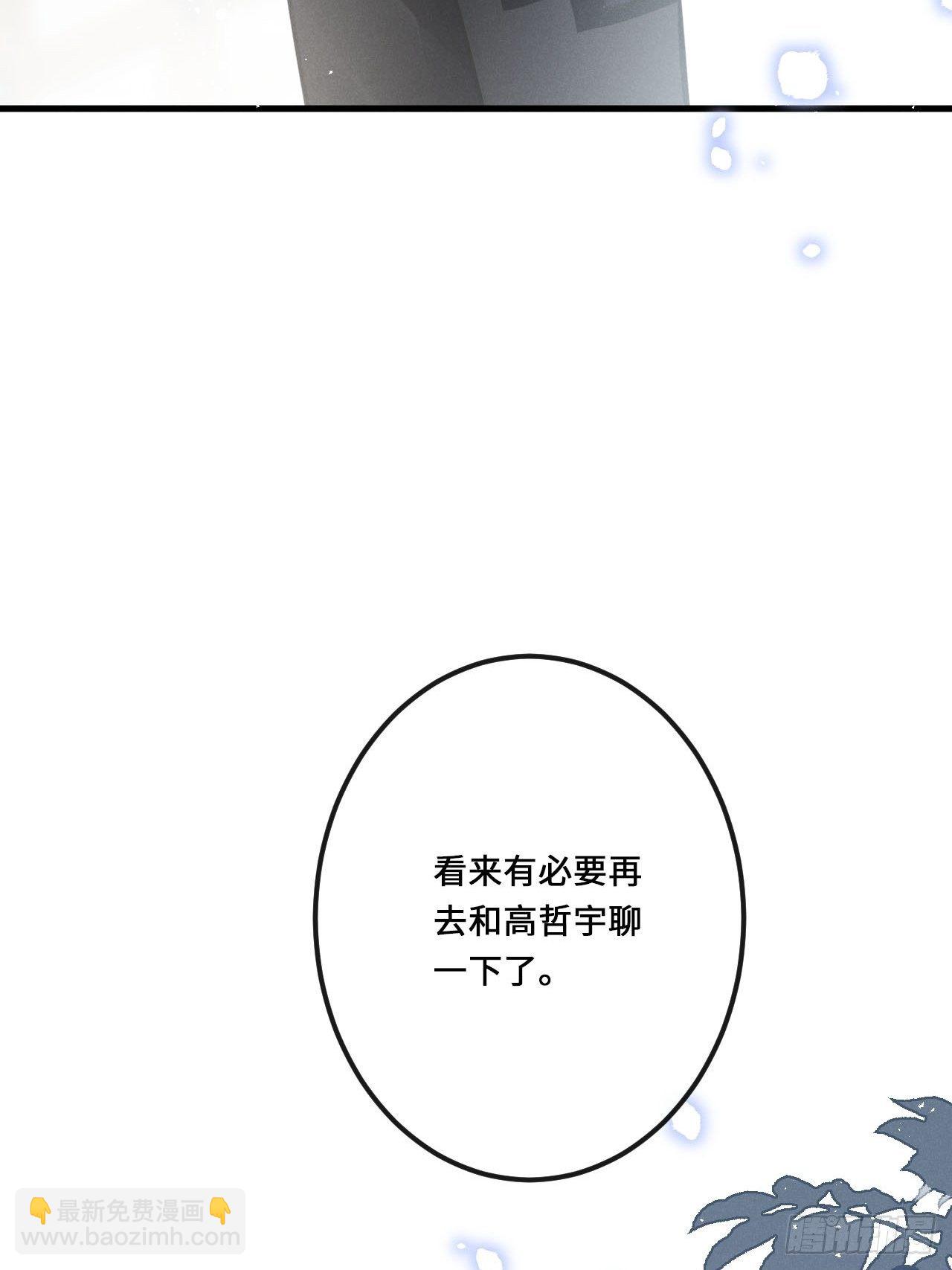 第16话：是谁指使？(1/2)-第19话