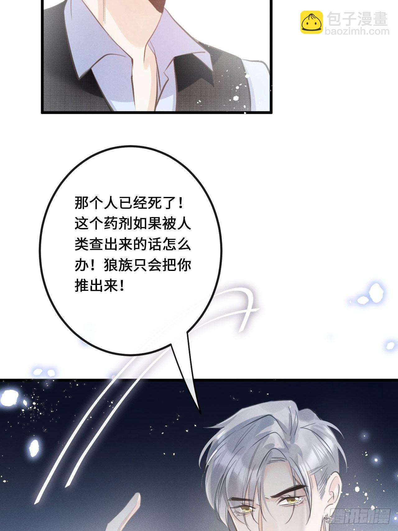 第16话：是谁指使？(1/2)-第19话