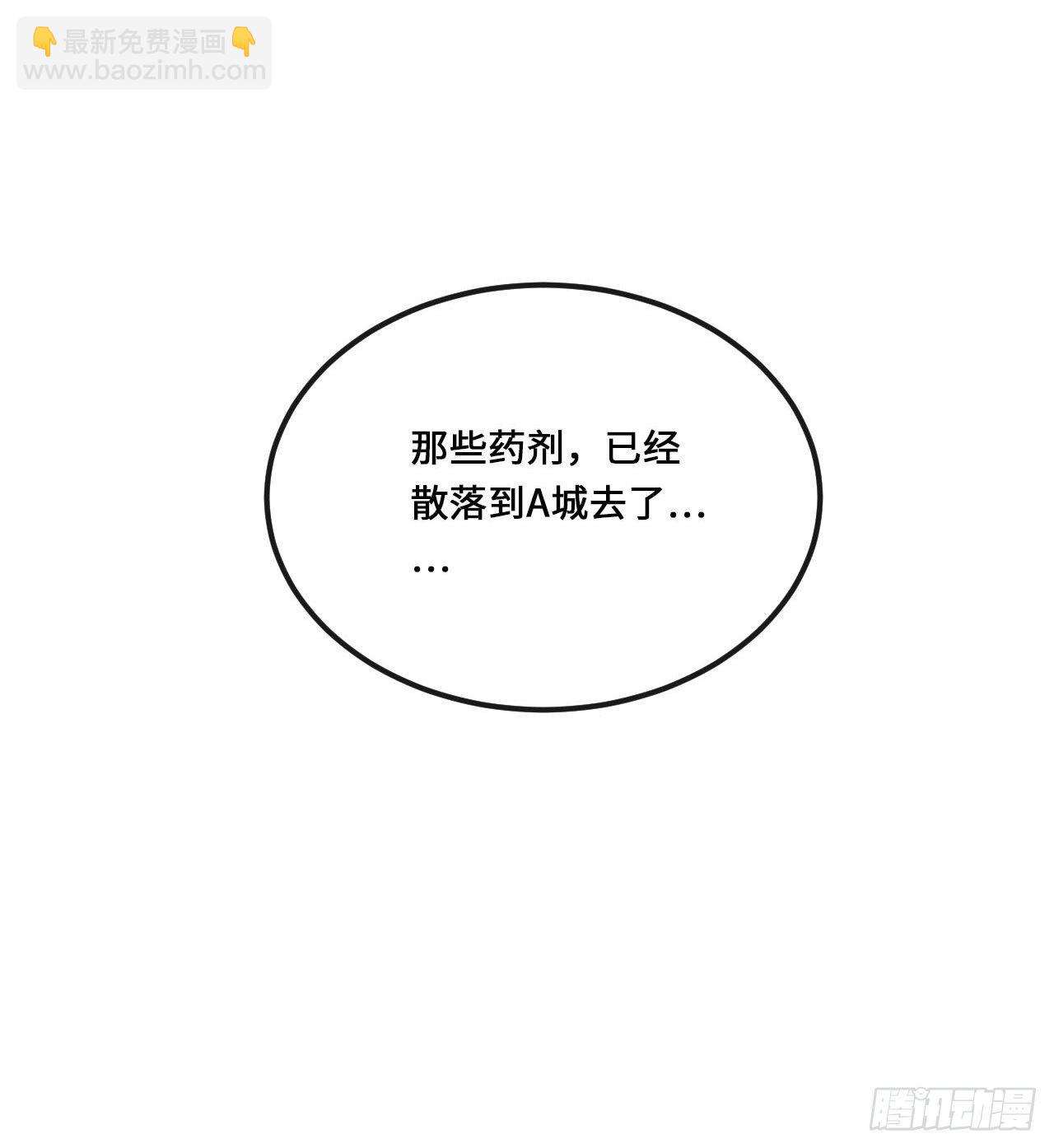 第16话：是谁指使？(1/2)-第19话