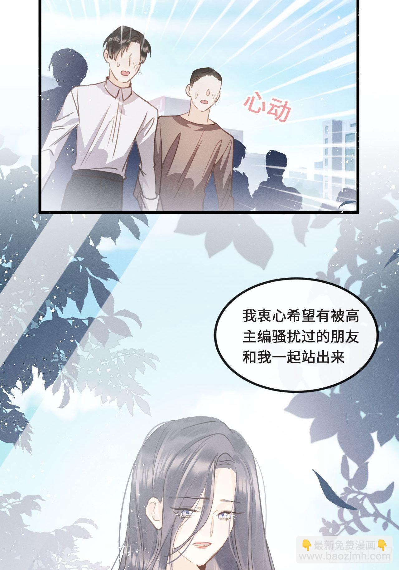 第16话：是谁指使？(1/2)-第19话