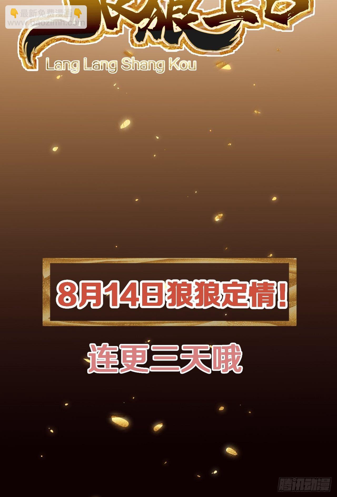 预告-第3话