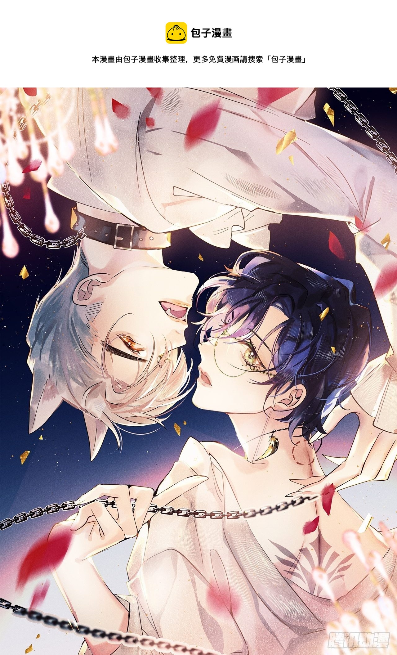 第18话: 项鍊再度出现！？(1/2)-第21话